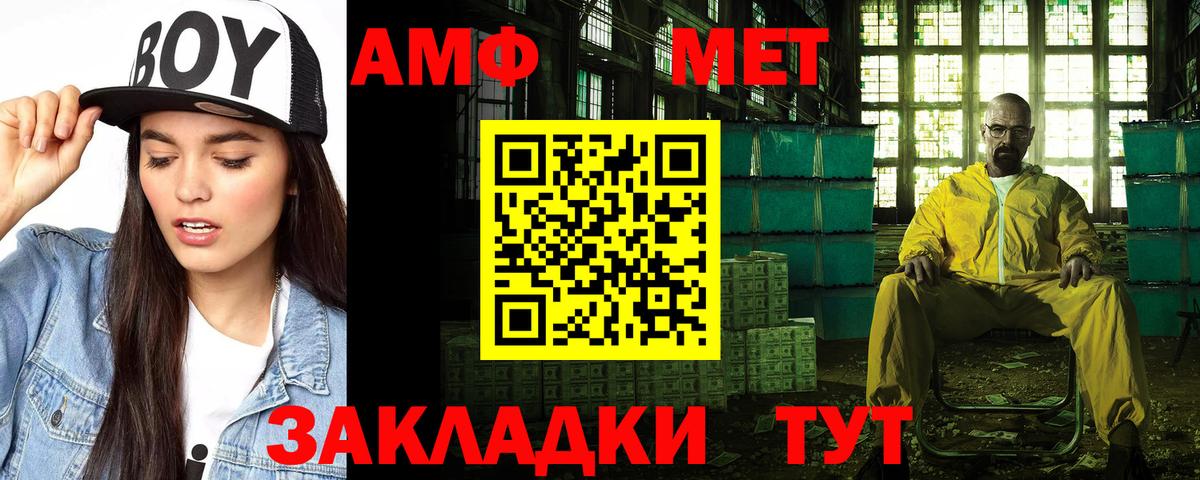 Амфетамин VHQ Зерноград