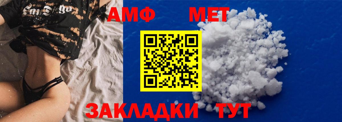 АМФЕТАМИН  Амфетамин 97%  Amphetamine  Вход с VPN  Зерноград 