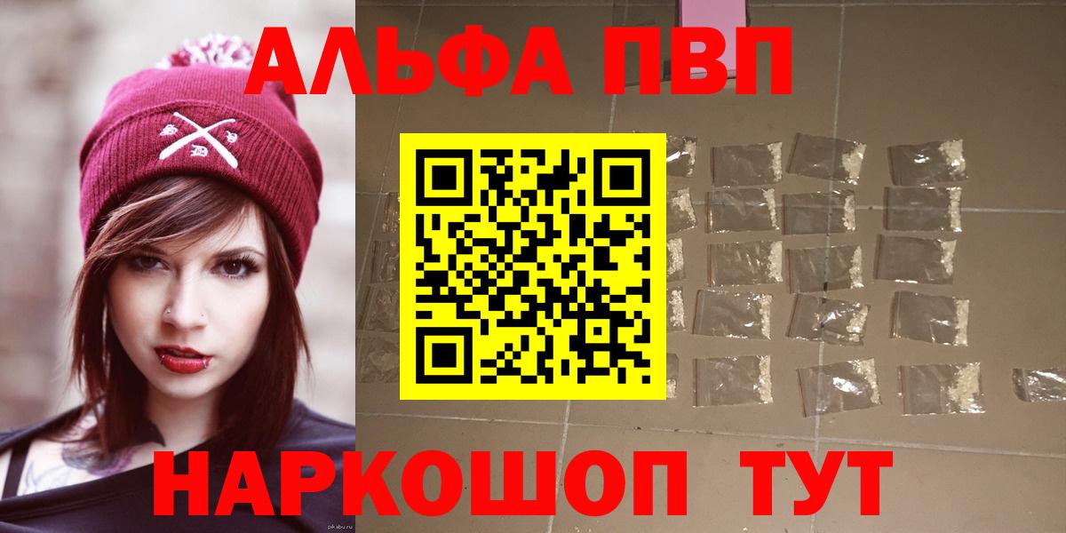 APVP кристаллы  APVP  Зерноград 