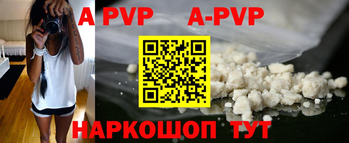 купить наркотики цена  Вход с VPN  A PVP крисы CK  Alpha-PVP мука  Зерноград  Alpha-PVP Соль 
