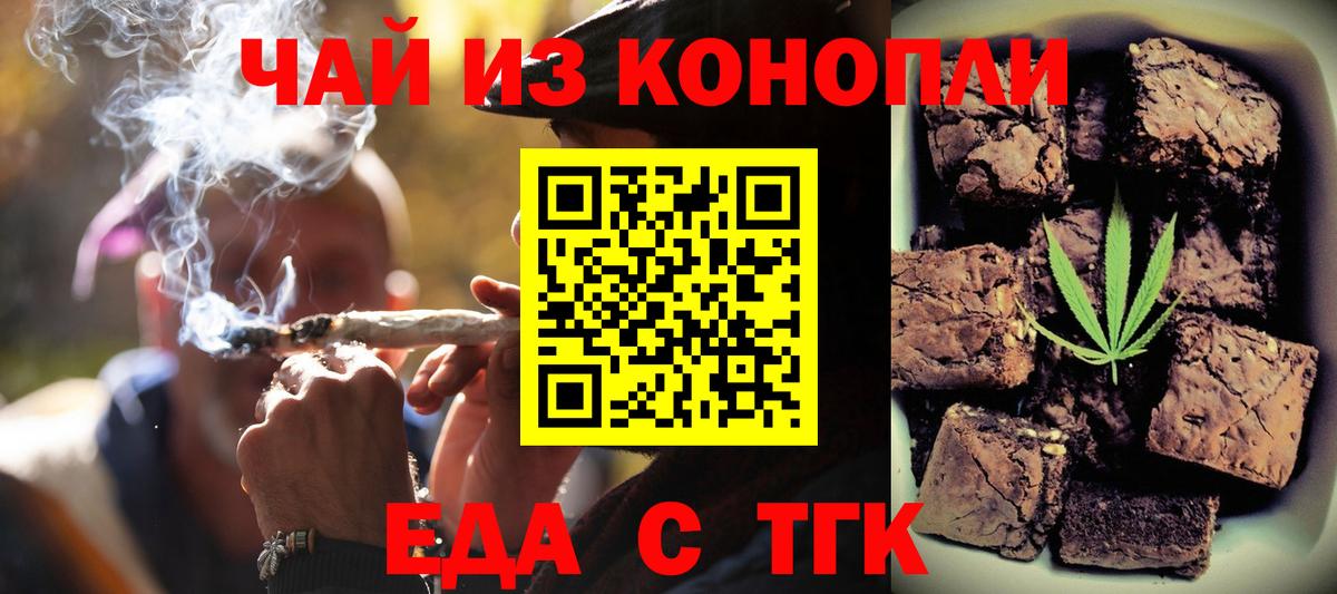 Печенье с ТГК конопля  Вход с VPN  Зерноград 