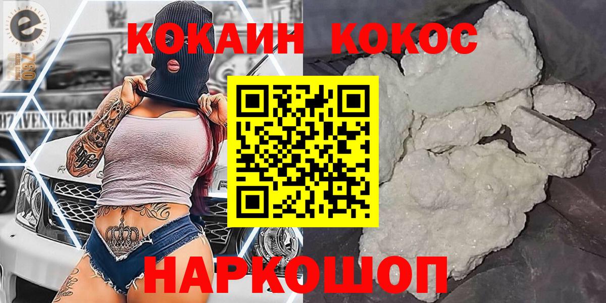 Cocaine 99%  Кокаин Fish Scale  Зерноград 