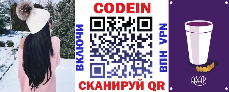 где купить наркотик  Зерноград  Codein напиток Lean (лин) 