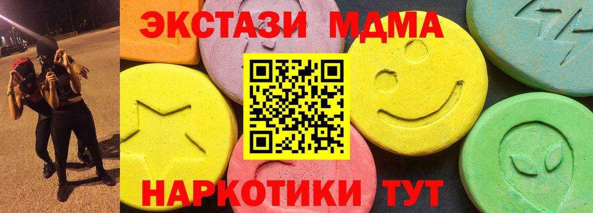 Экстази 250 мг  Вход с VPN  Экстази Punisher  Зерноград 