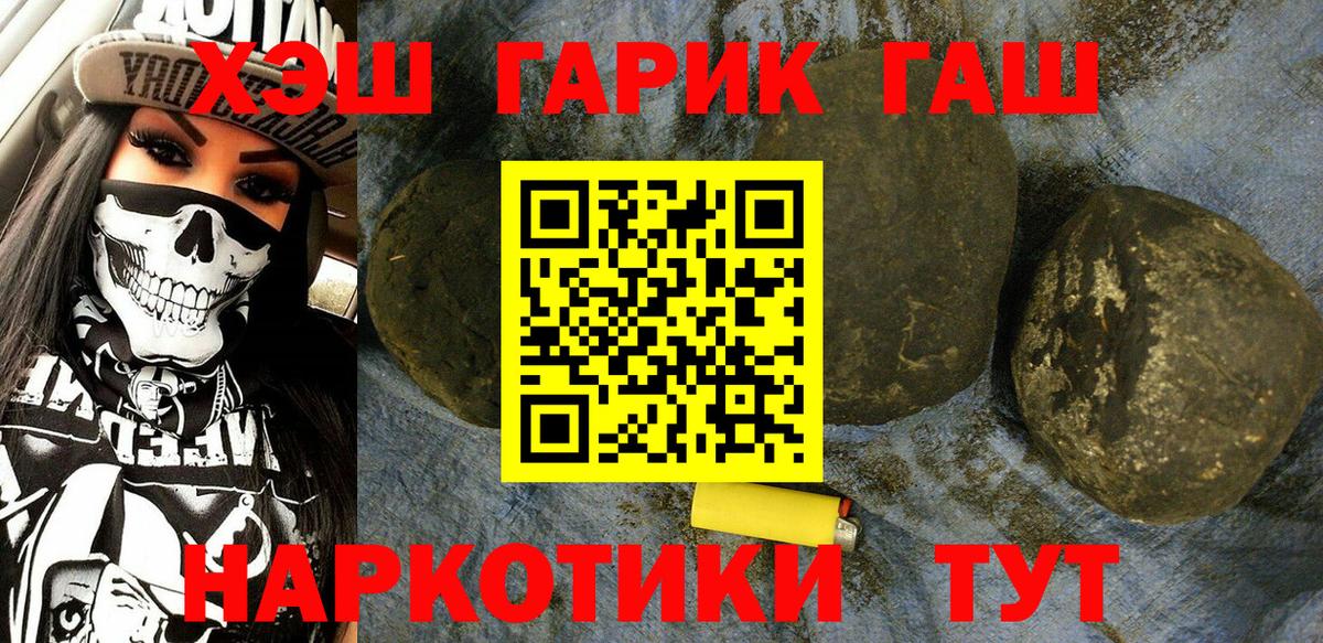 ГАШ убойный Зерноград