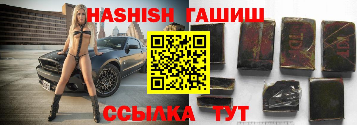 ГАШИШ VHQ  ГАШ  Зерноград 