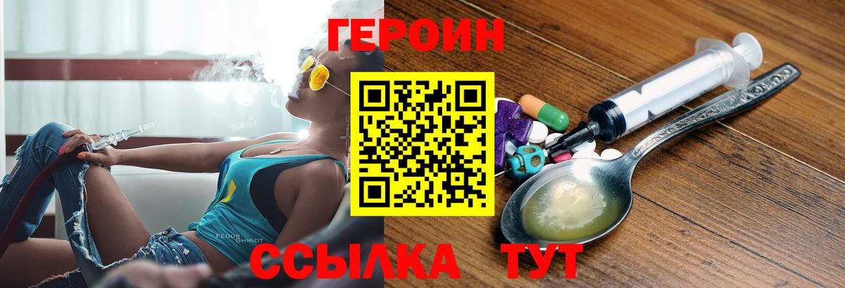 Героин белый  ГЕРОИН  Зерноград 