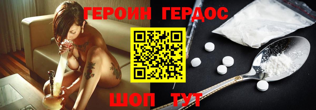 ГЕРОИН герыч  Вход с VPN  ГЕРОИН  Зерноград 