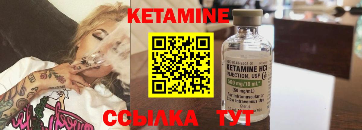 КЕТАМИН ketamine  Вход с VPN  КЕТАМИН ketamine  Зерноград 
