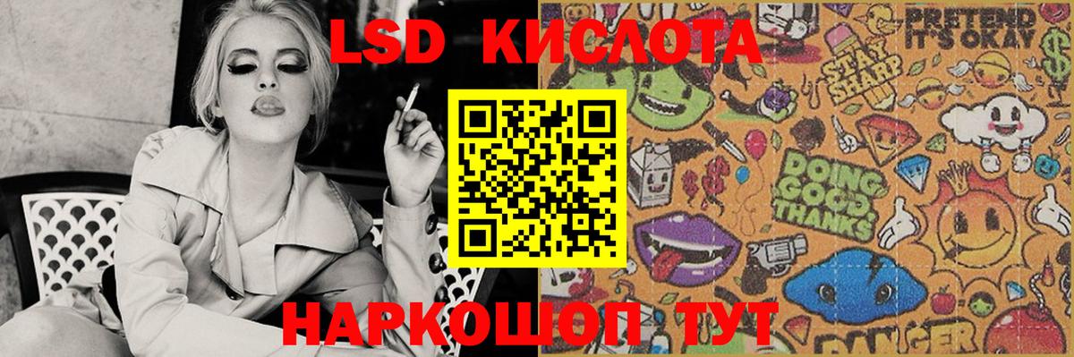 Лсд 25 экстази  Зерноград  mega ТОР  LSD-25 экстази кислота 