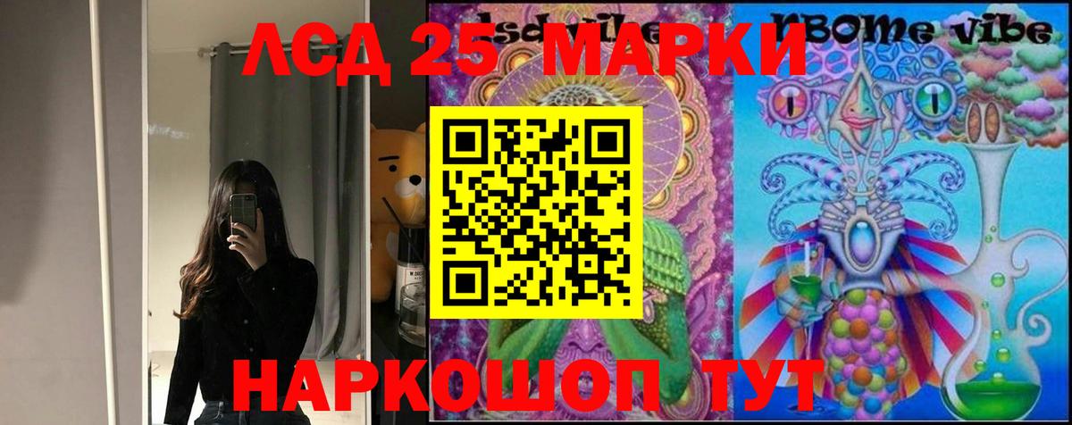 Лсд 25 экстази кислота Зерноград