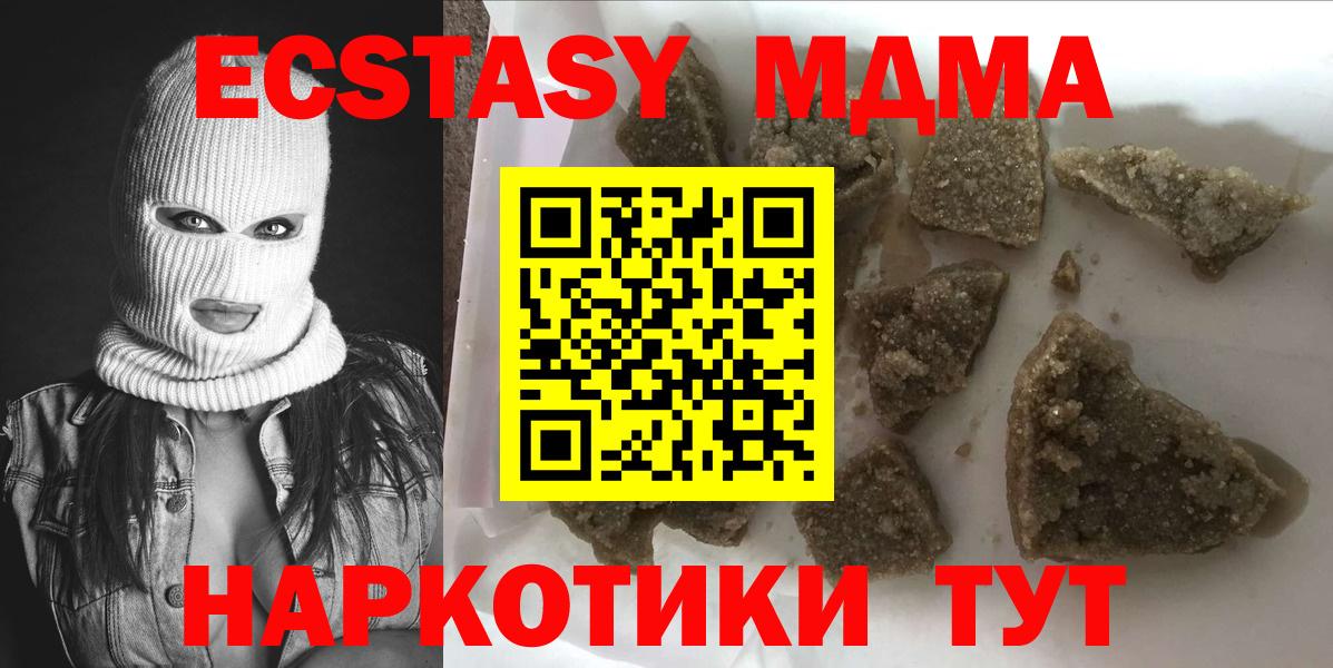 MDMA кристаллы  MDMA  Вход с VPN  Зерноград  MDMA crystal 