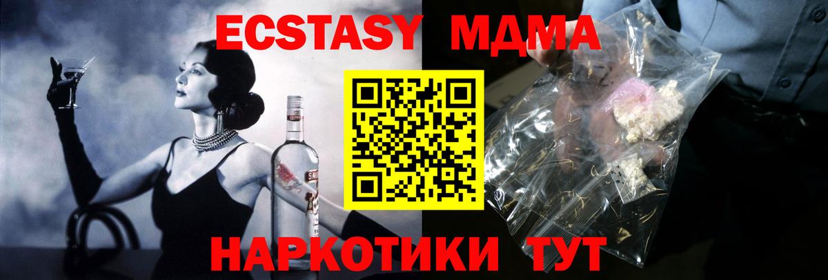 MDMA VHQ  MDMA  MDMA VHQ  Зерноград 