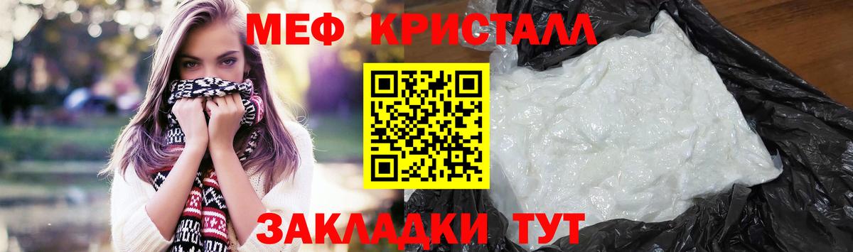 Мефедрон VHQ  Меф мука  Мефедрон  Зерноград 