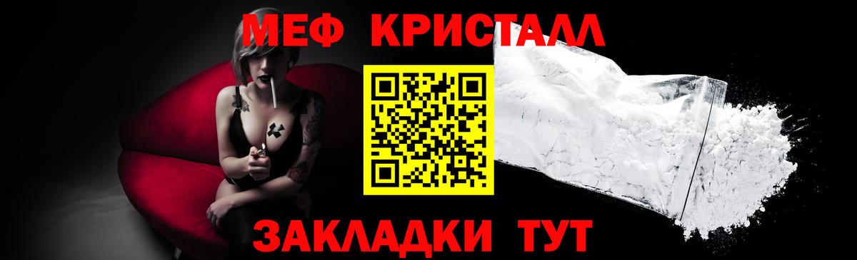 Мефедрон мука Зерноград