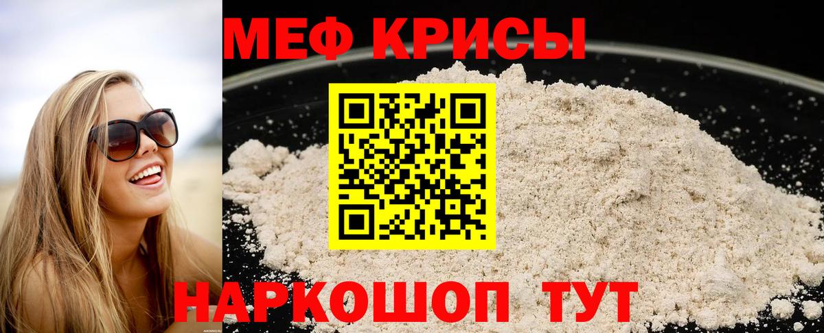Меф  Мефедрон кристаллы  Вход с VPN  Меф 4 MMC  Зерноград 