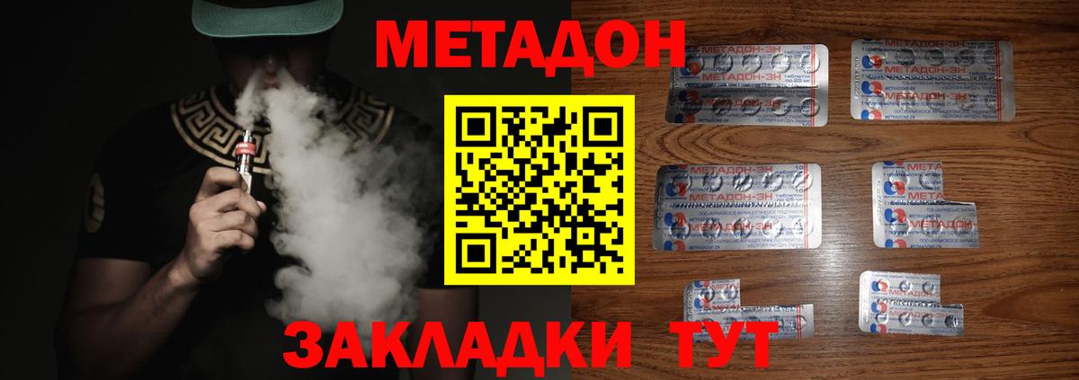 маркетплейс какой сайт  Метадон кристалл  Метадон VHQ  Вход с VPN  Зерноград 