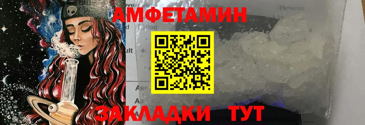 Метамфетамин Декстрометамфетамин 99.9%  Вход с VPN  Зерноград 