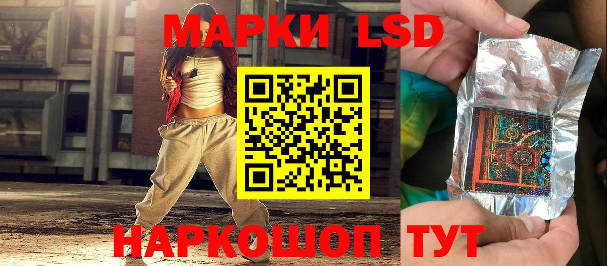 как найти   Марки 25I-NBOMe 1500мкг  Зерноград  Марки 25I-NBOMe 1500мкг 