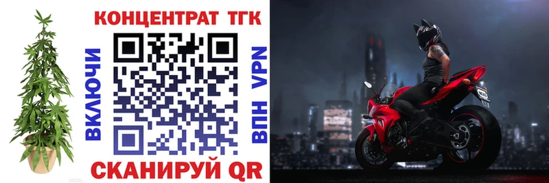Дистиллят ТГК концентрат Зерноград