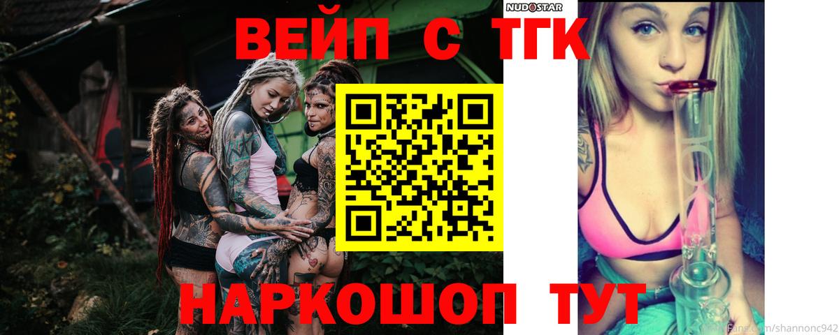 наркотики  ТГК жижа  Зерноград  ТГК THC oil 