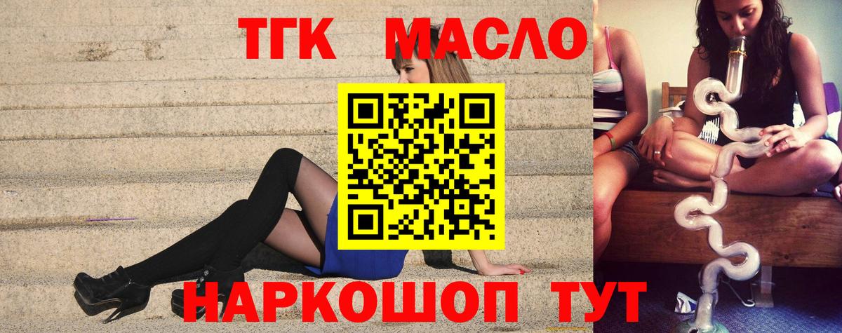 ТГК жижа Зерноград